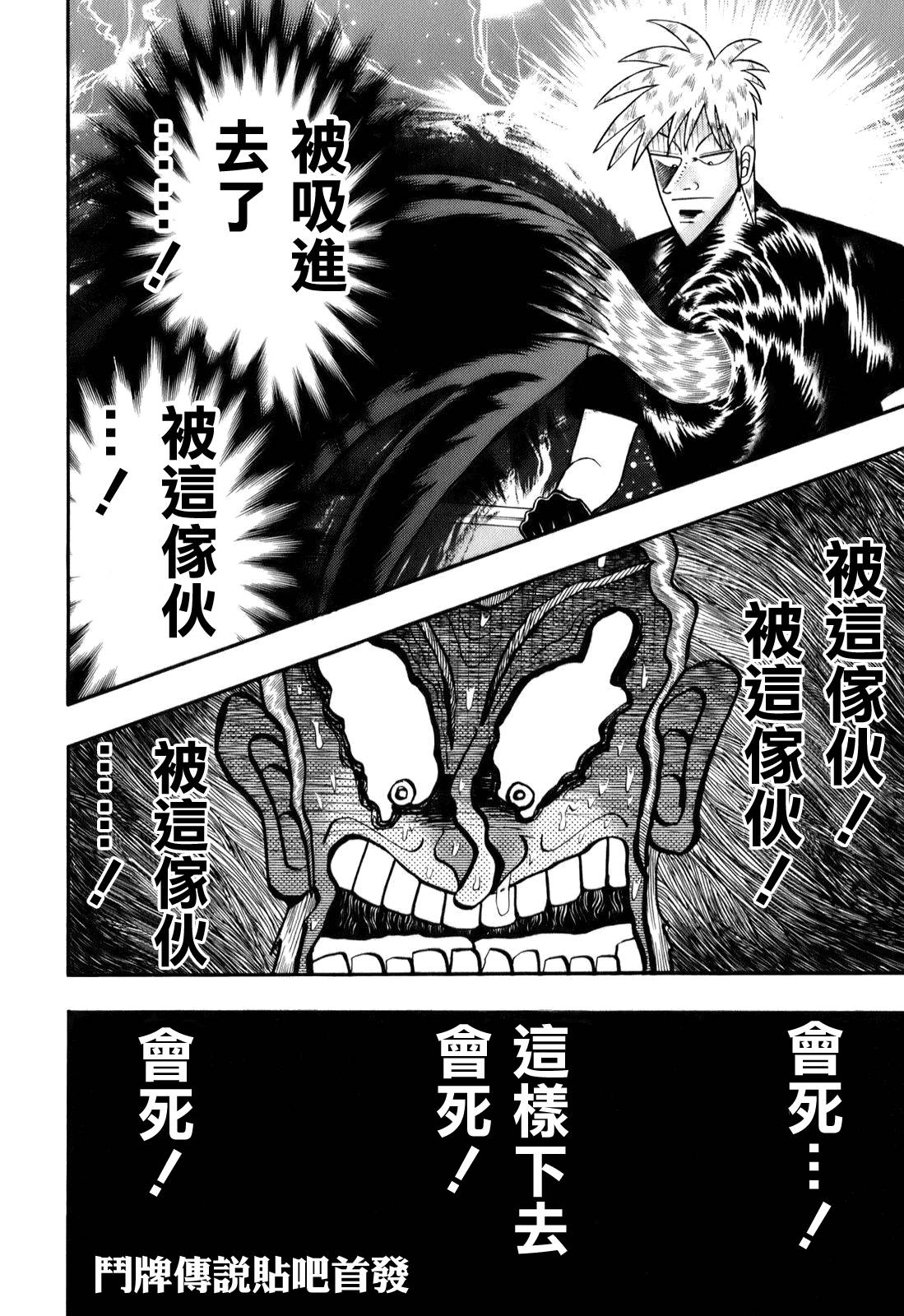 斗牌传说韩漫全集-第198话无删减无遮挡章节图片 