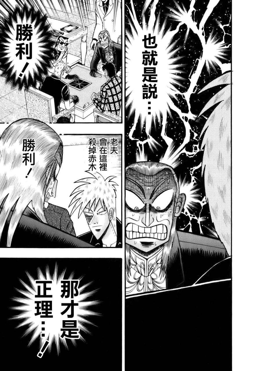 斗牌传说韩漫全集-第199话无删减无遮挡章节图片 