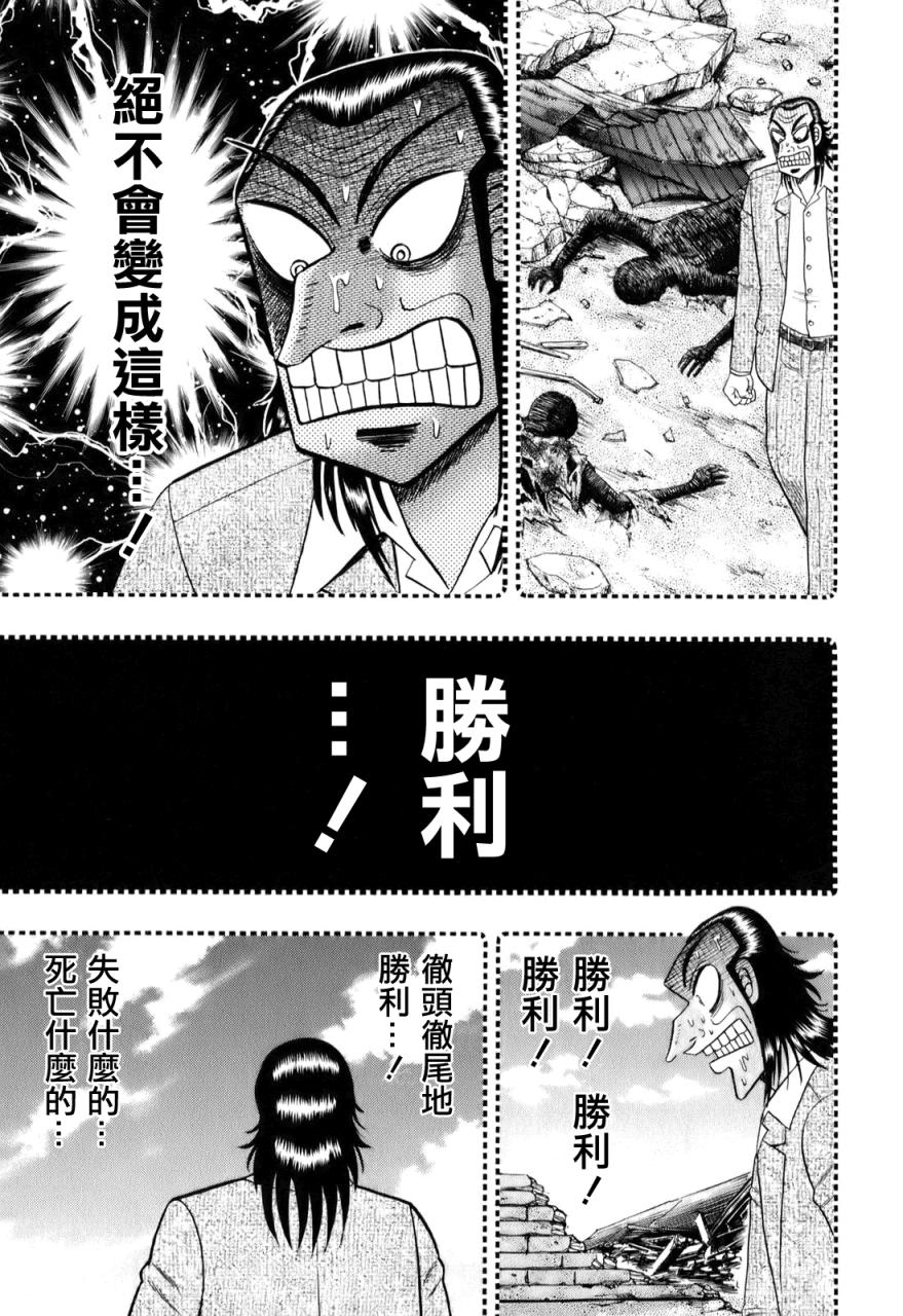 斗牌传说韩漫全集-第199话无删减无遮挡章节图片 