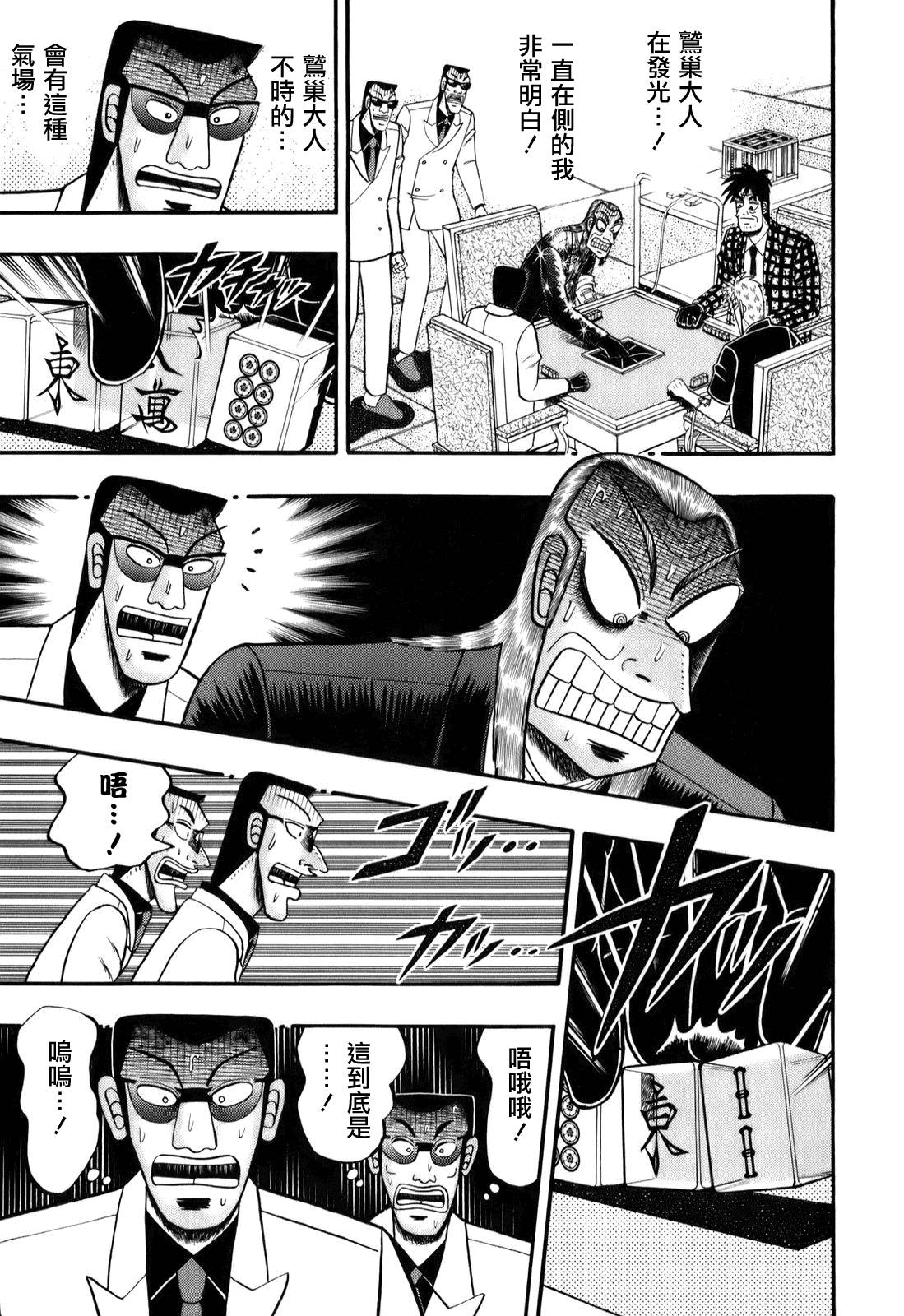 斗牌传说韩漫全集-第200话无删减无遮挡章节图片 