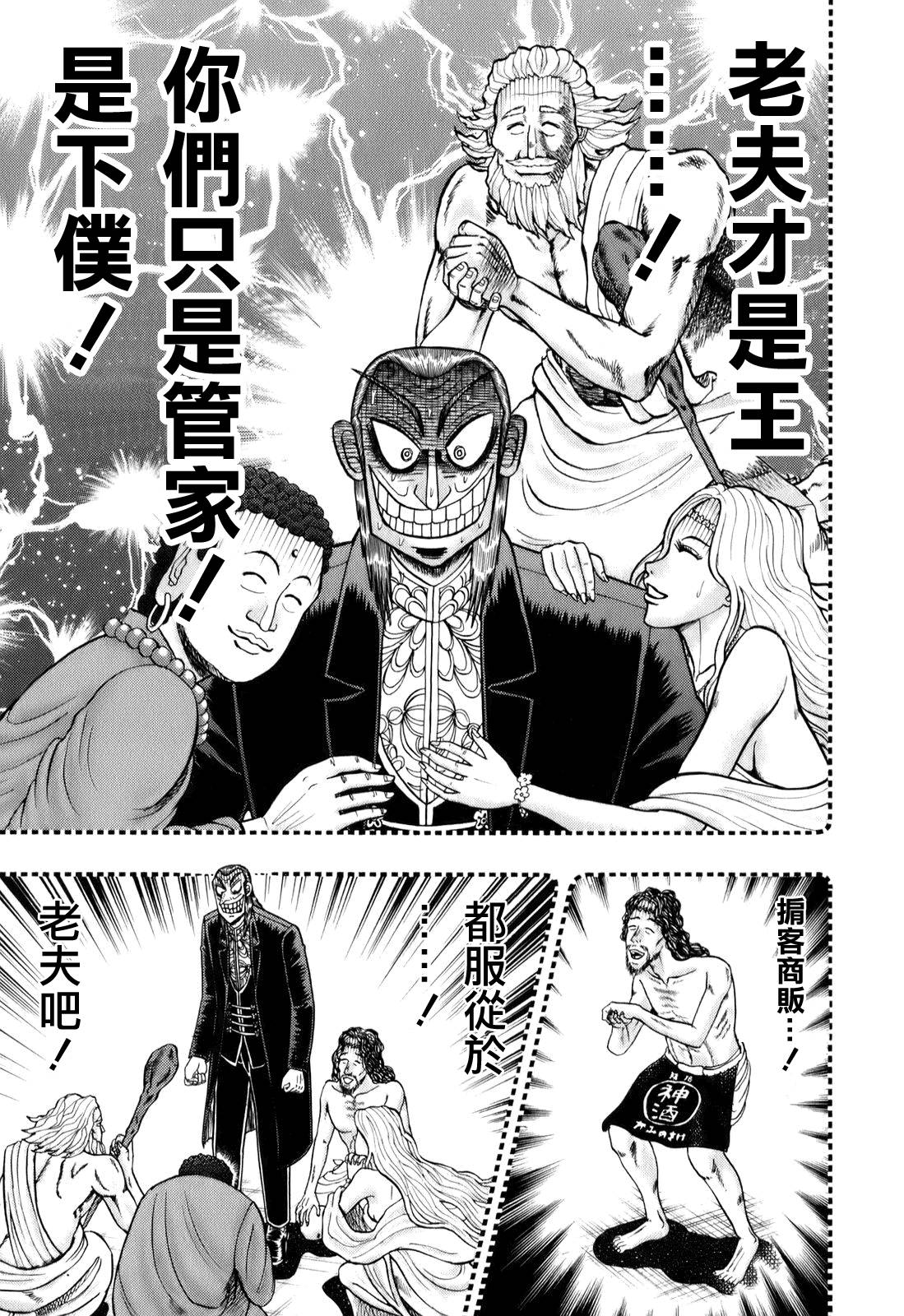 斗牌传说韩漫全集-第200话无删减无遮挡章节图片 