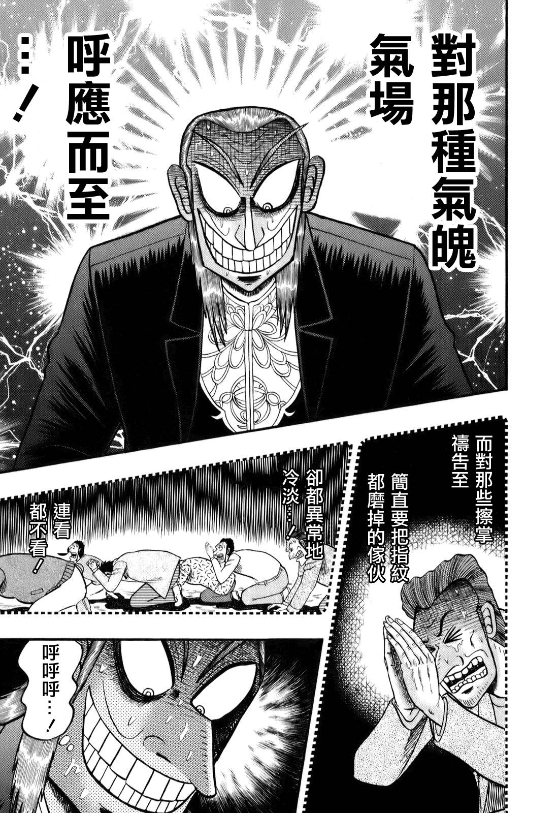 斗牌传说韩漫全集-第200话无删减无遮挡章节图片 