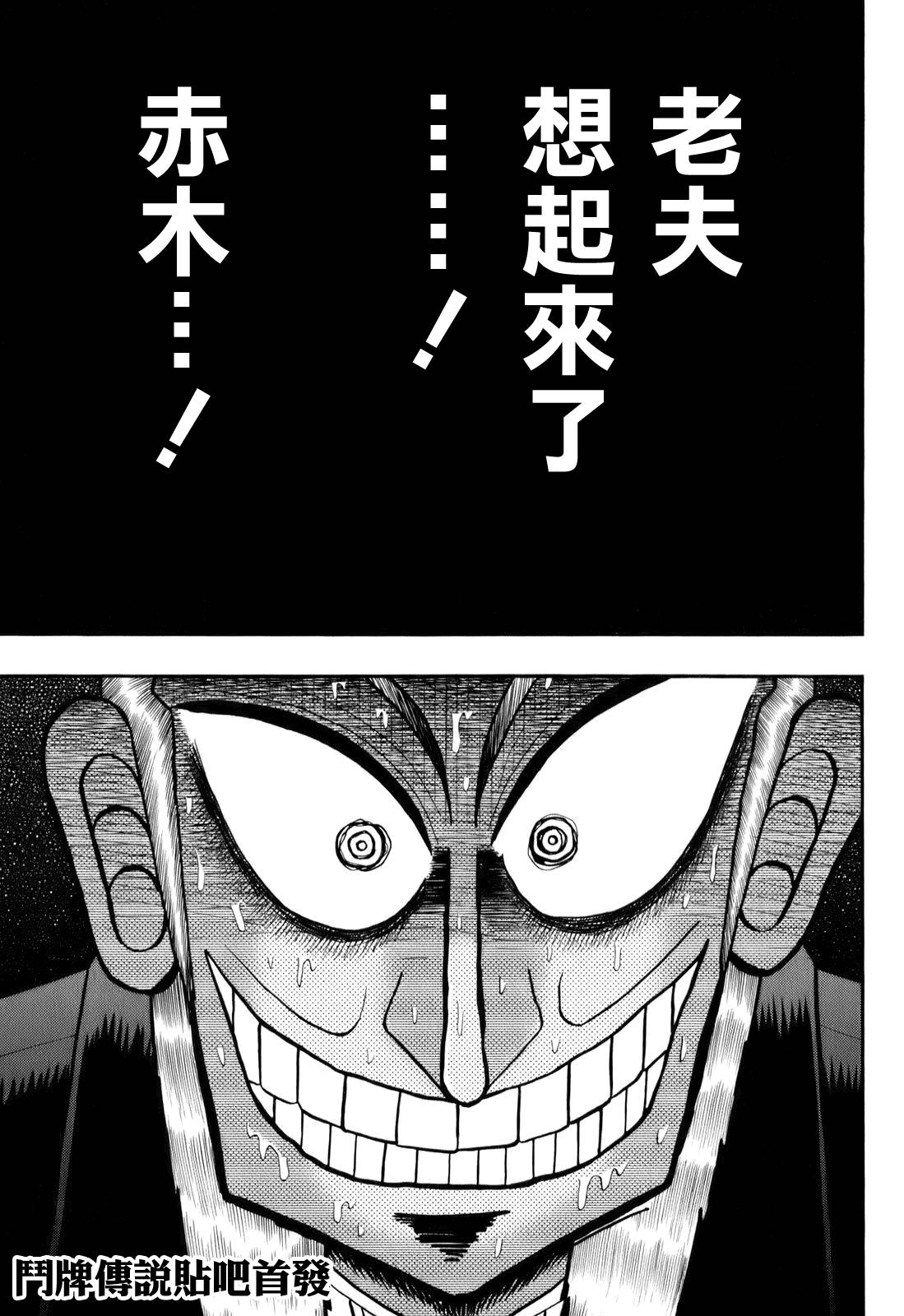 斗牌传说韩漫全集-第200话无删减无遮挡章节图片 