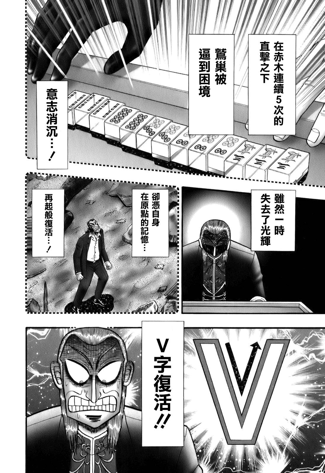 斗牌传说韩漫全集-第200话无删减无遮挡章节图片 