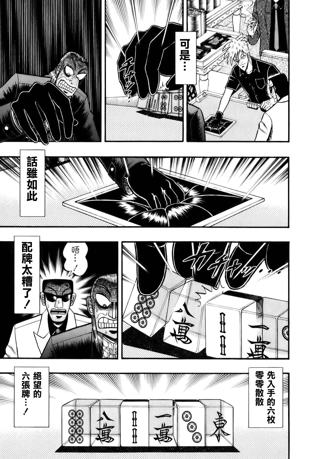 斗牌传说韩漫全集-第200话无删减无遮挡章节图片 
