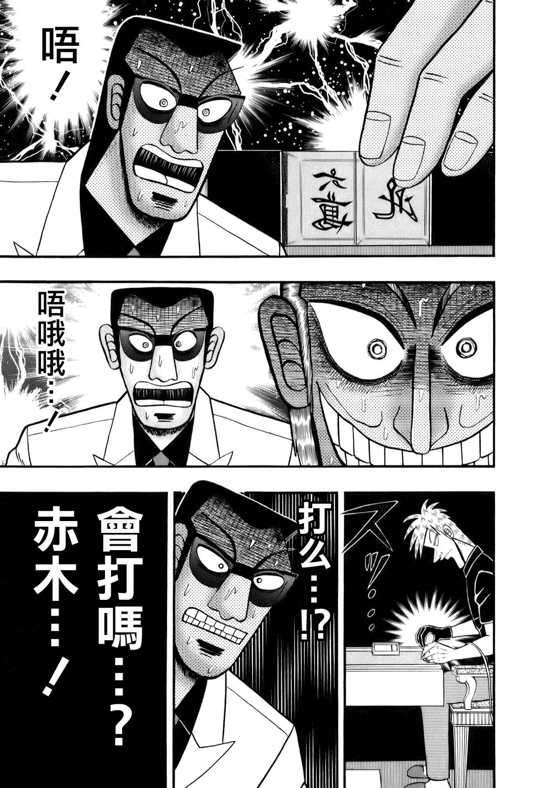 斗牌传说韩漫全集-第201话无删减无遮挡章节图片 