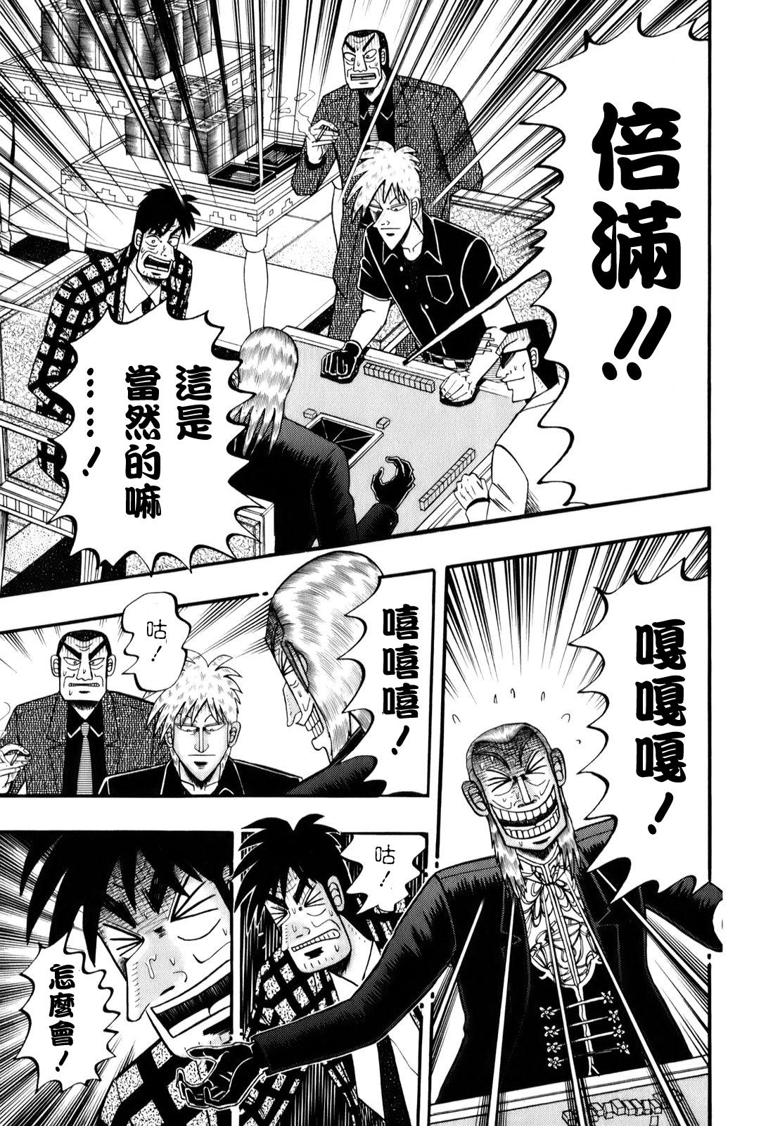 斗牌传说韩漫全集-第202话无删减无遮挡章节图片 