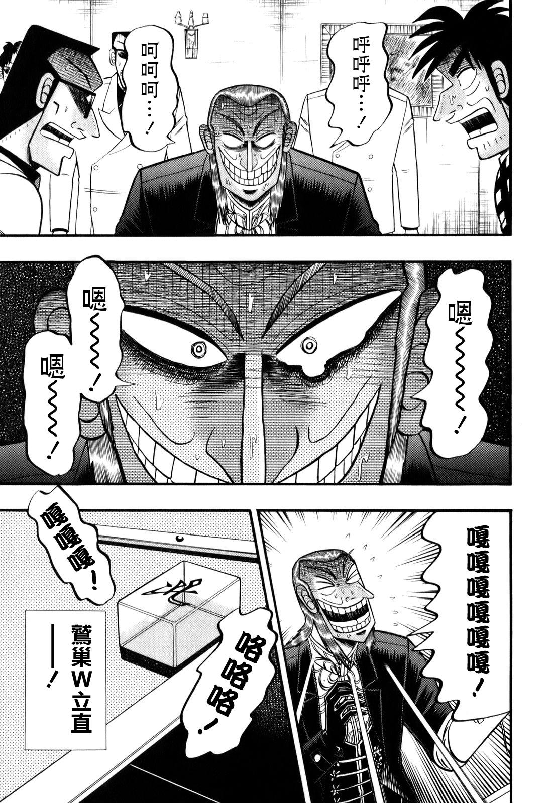 斗牌传说韩漫全集-第202话无删减无遮挡章节图片 