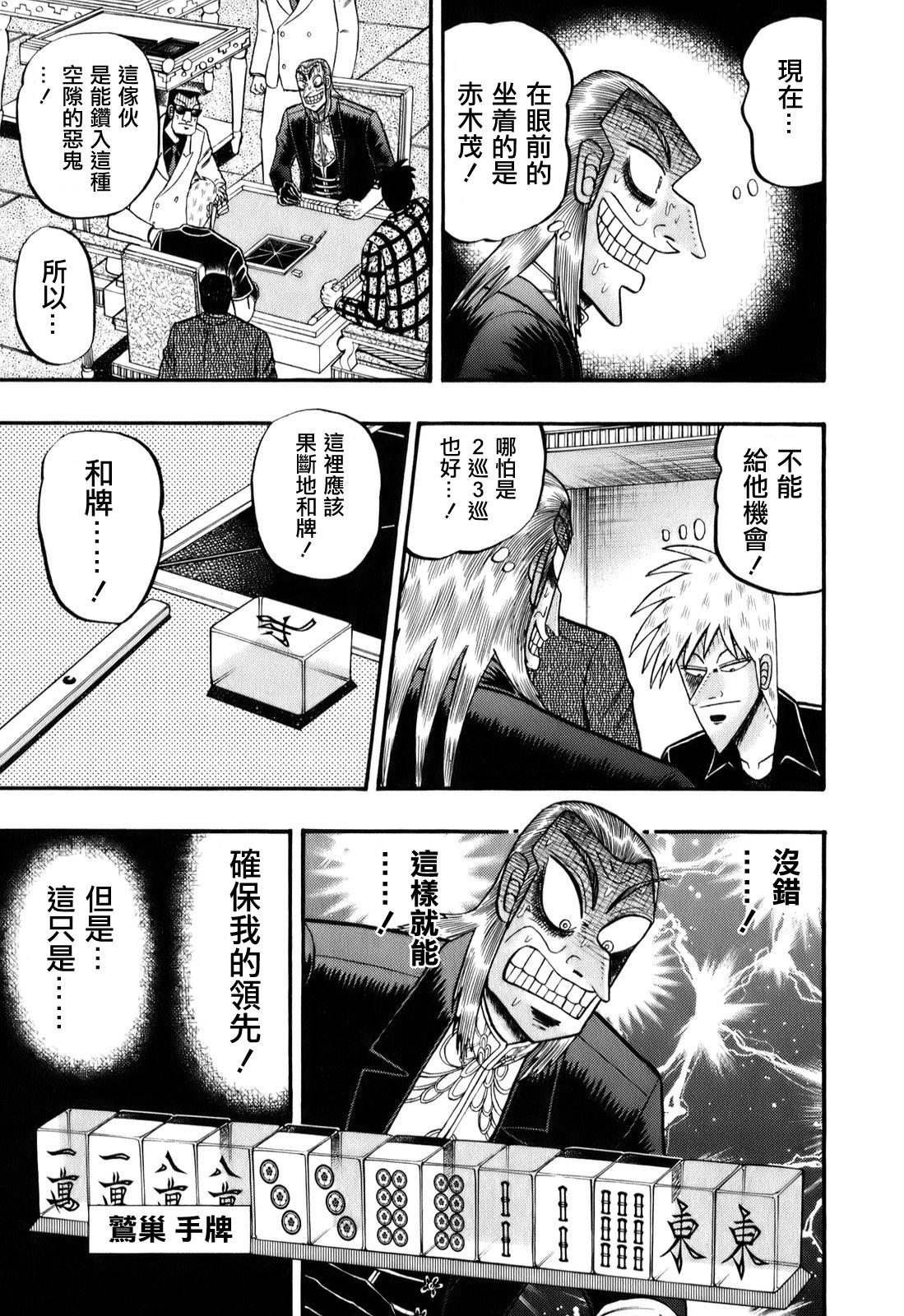 斗牌传说韩漫全集-第202话无删减无遮挡章节图片 