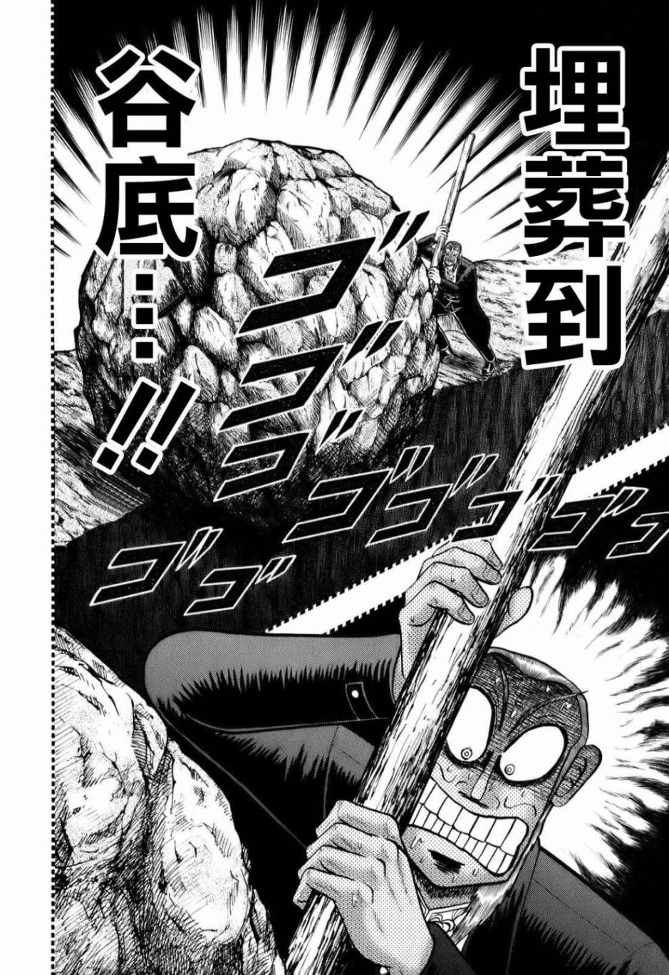 斗牌传说韩漫全集-第203话无删减无遮挡章节图片 
