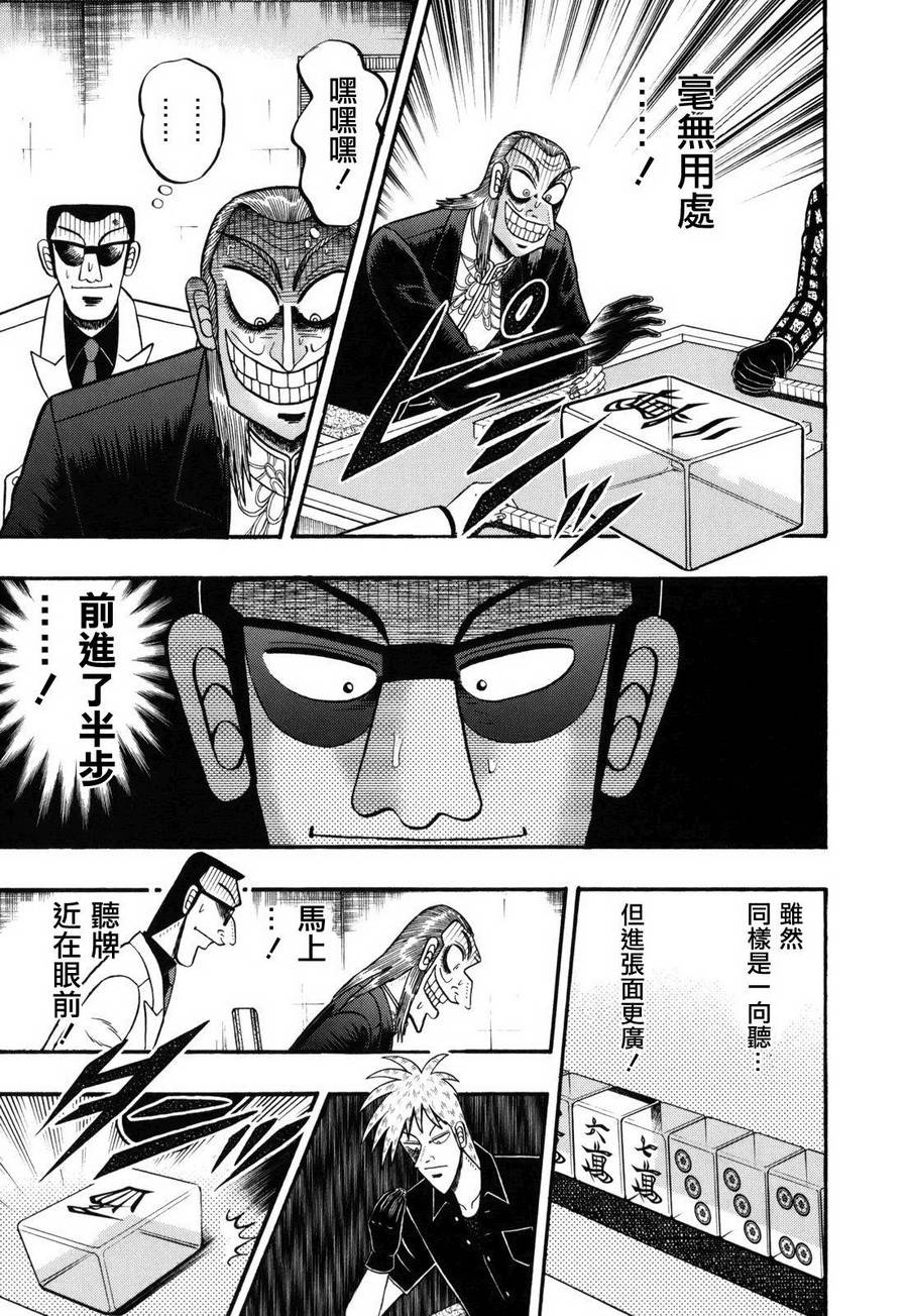 斗牌传说韩漫全集-第204话无删减无遮挡章节图片 