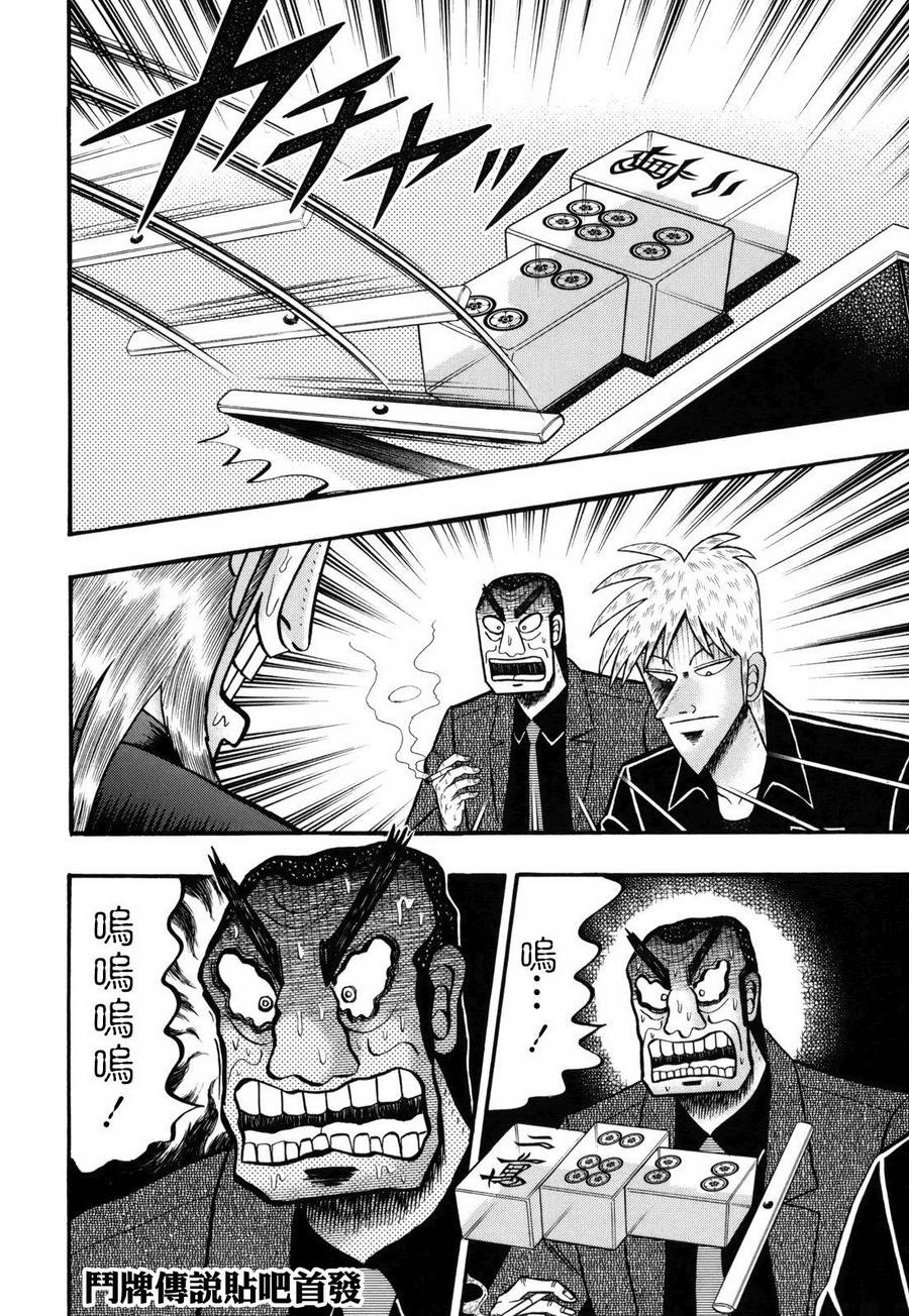 斗牌传说韩漫全集-第204话无删减无遮挡章节图片 