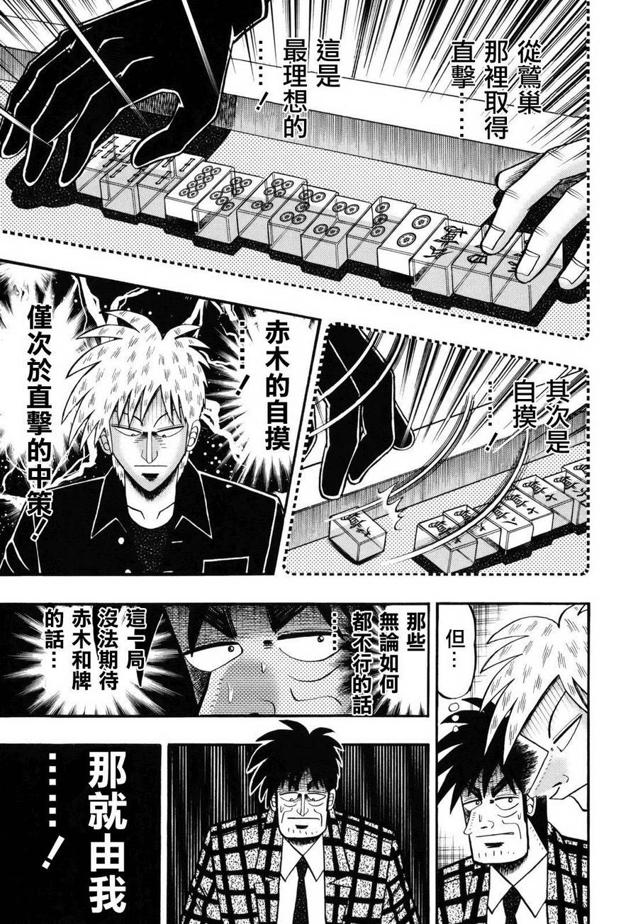 斗牌传说韩漫全集-第204话无删减无遮挡章节图片 