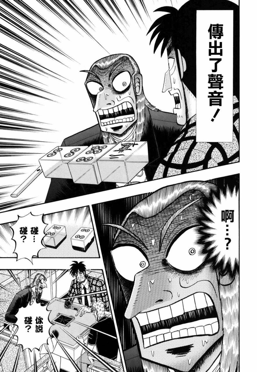 斗牌传说韩漫全集-第205话无删减无遮挡章节图片 
