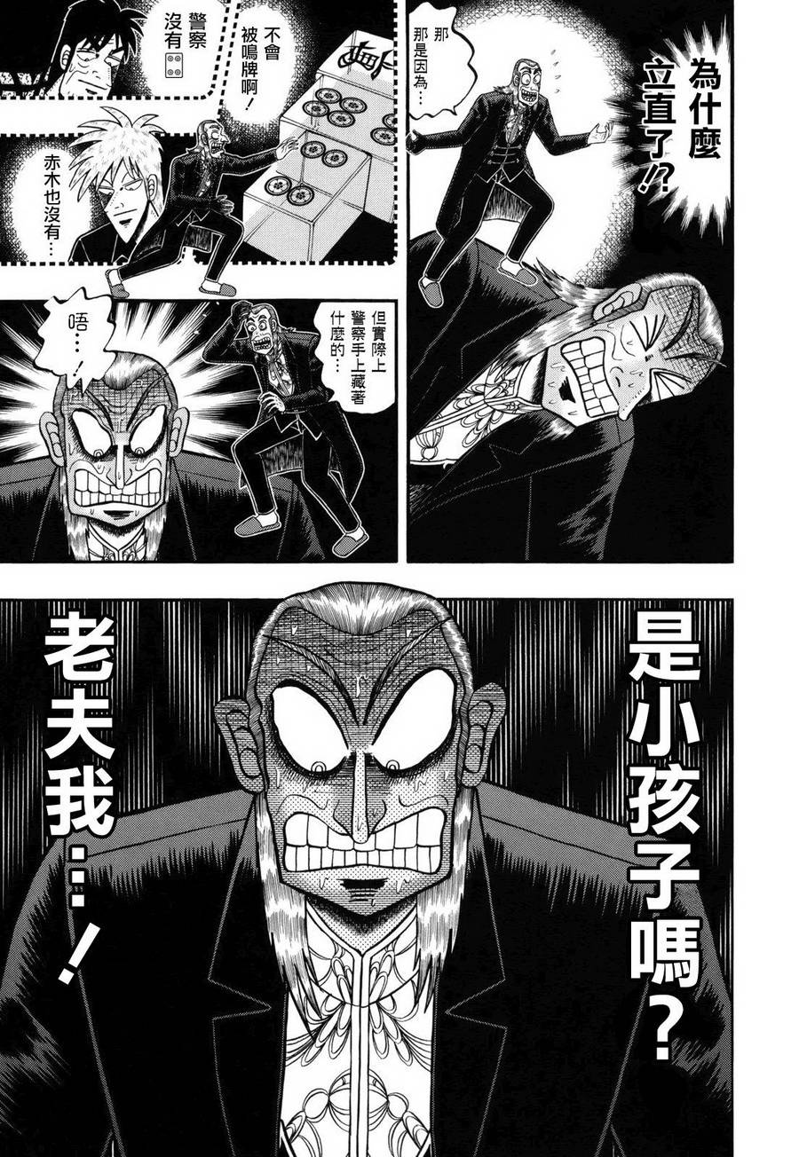 斗牌传说韩漫全集-第206话无删减无遮挡章节图片 