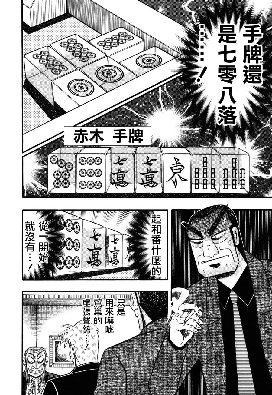 斗牌传说韩漫全集-第207话无删减无遮挡章节图片 