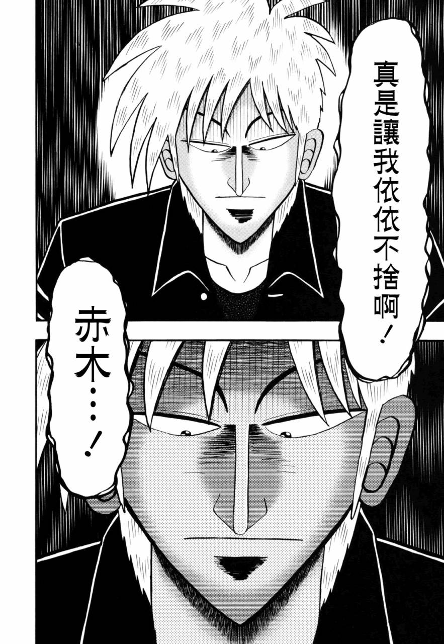 斗牌传说韩漫全集-第208话无删减无遮挡章节图片 