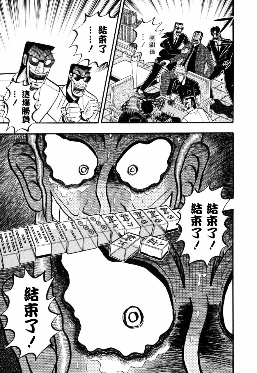 斗牌传说韩漫全集-第208话无删减无遮挡章节图片 
