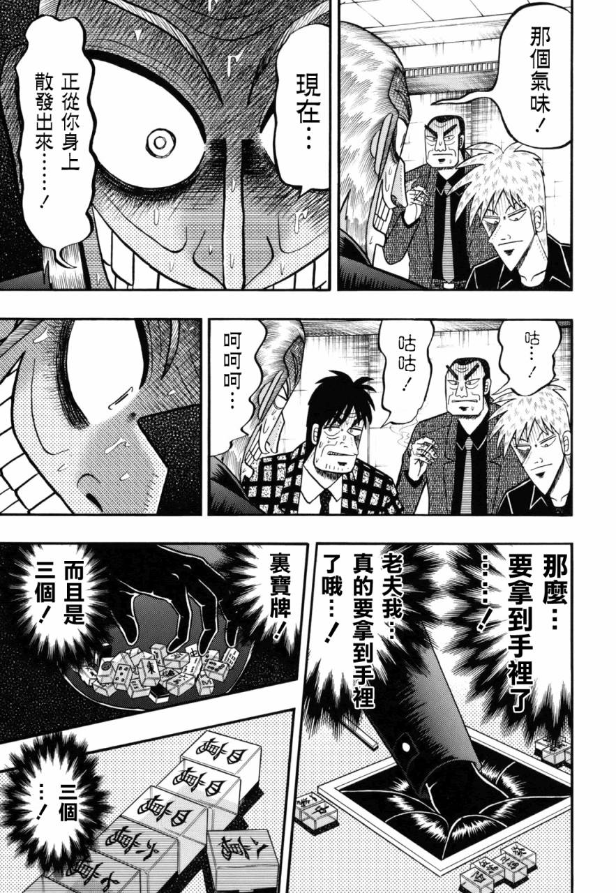 斗牌传说韩漫全集-第208话无删减无遮挡章节图片 