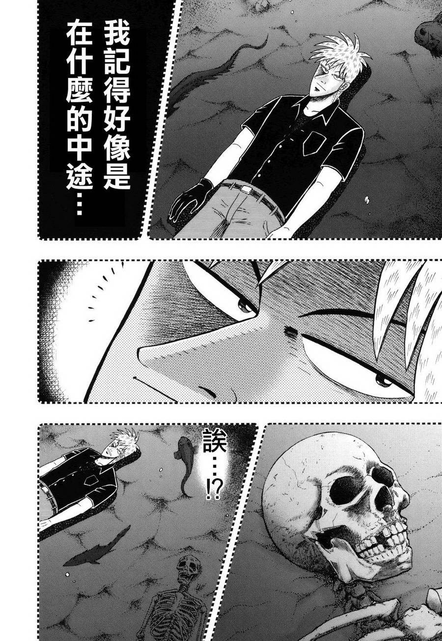 斗牌传说韩漫全集-第210话无删减无遮挡章节图片 