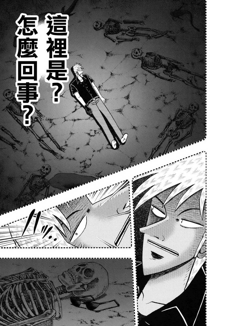 斗牌传说韩漫全集-第210话无删减无遮挡章节图片 