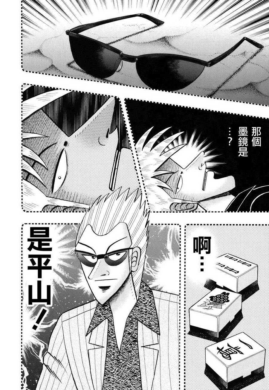 斗牌传说韩漫全集-第210话无删减无遮挡章节图片 