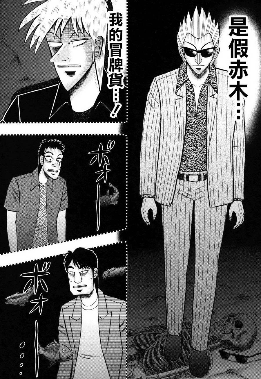 斗牌传说韩漫全集-第210话无删减无遮挡章节图片 