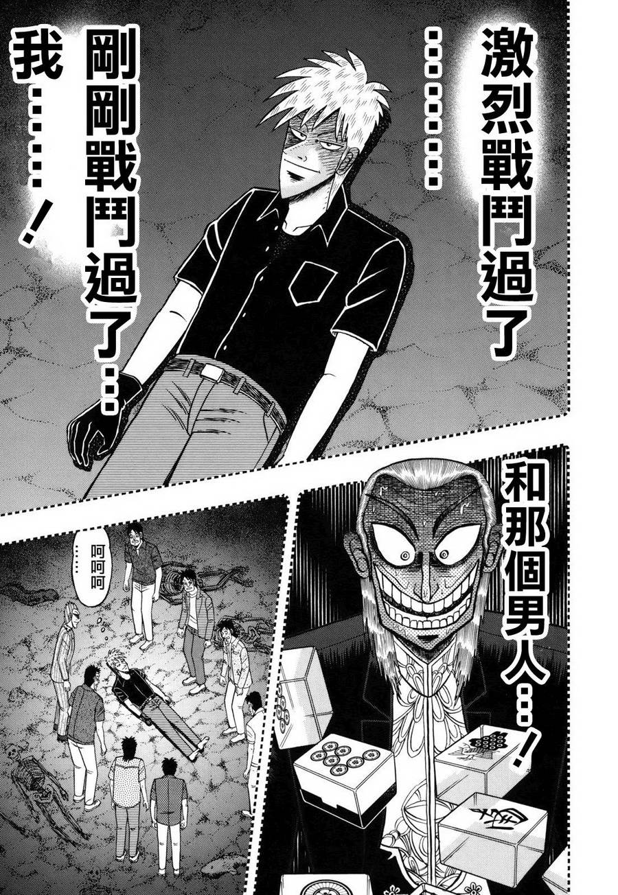 斗牌传说韩漫全集-第210话无删减无遮挡章节图片 