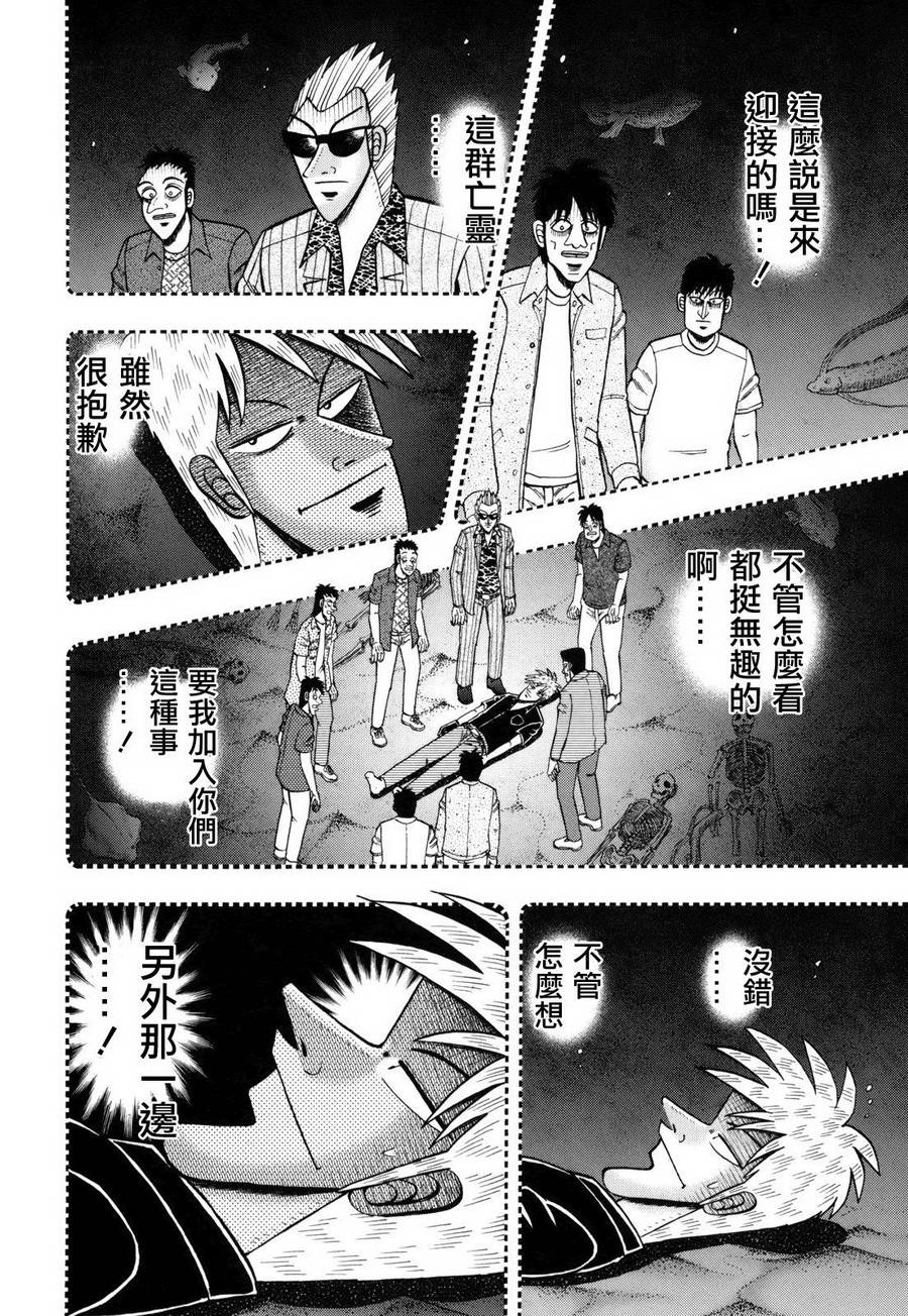 斗牌传说韩漫全集-第210话无删减无遮挡章节图片 