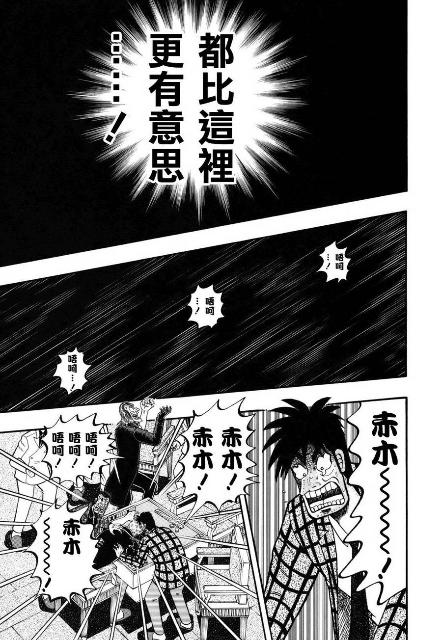 斗牌传说韩漫全集-第210话无删减无遮挡章节图片 