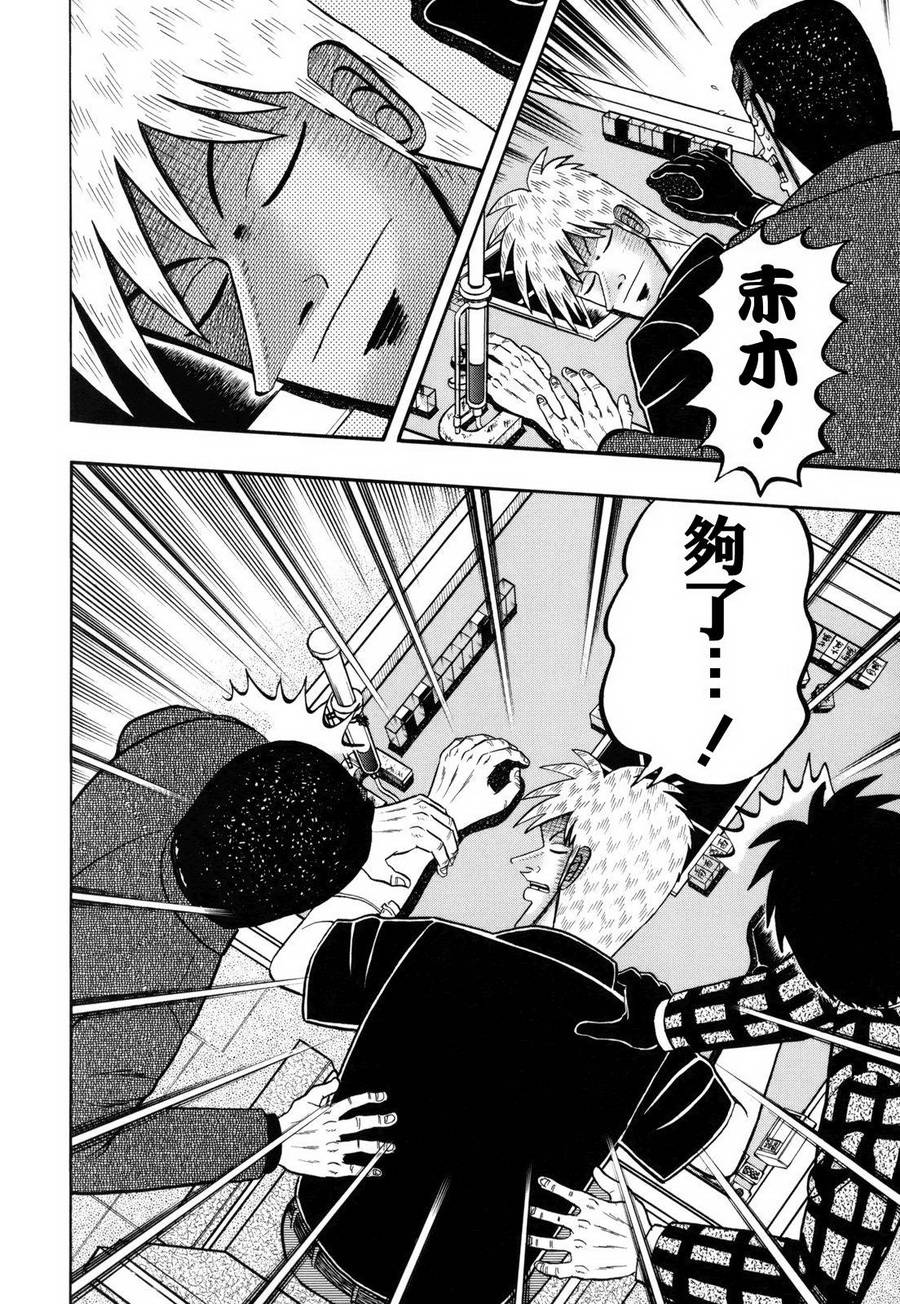 斗牌传说韩漫全集-第210话无删减无遮挡章节图片 