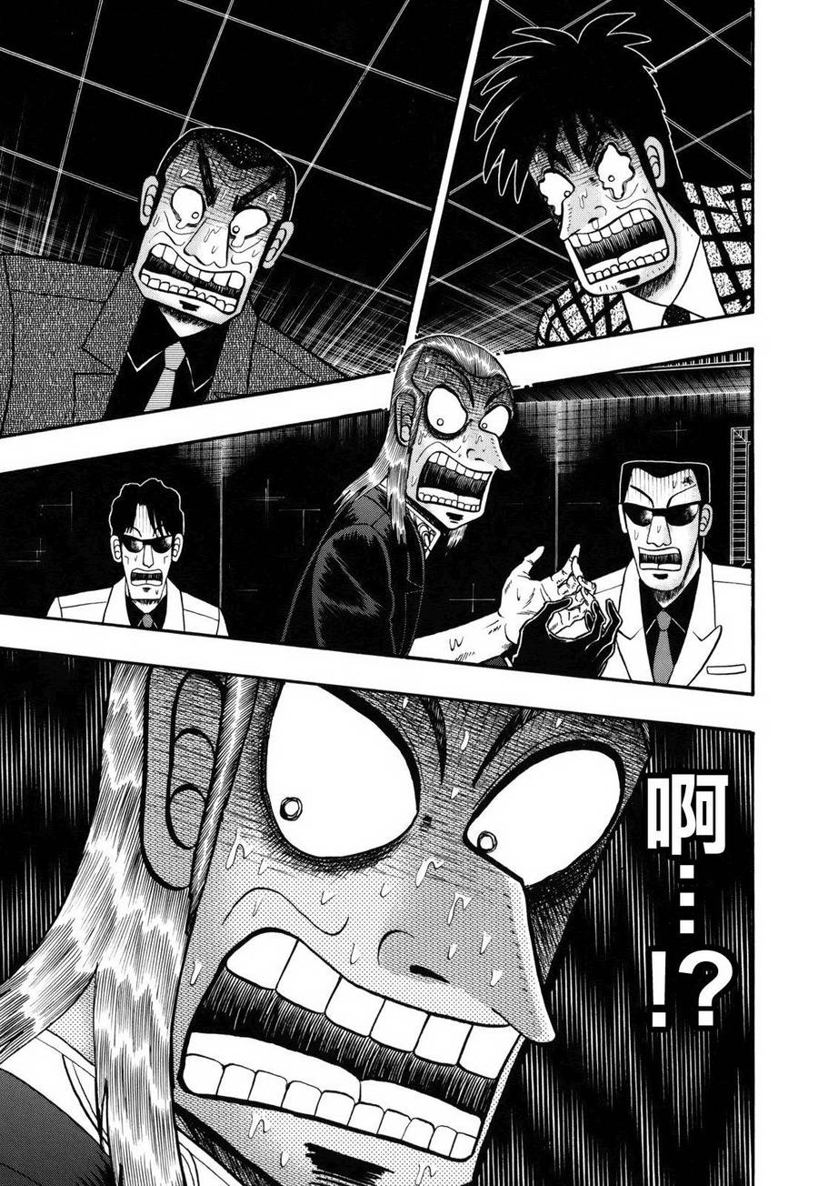 斗牌传说韩漫全集-第210话无删减无遮挡章节图片 