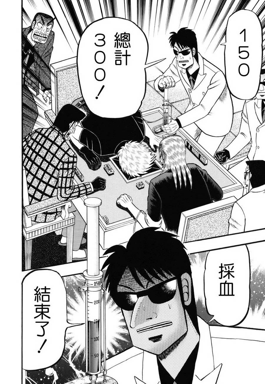 斗牌传说韩漫全集-第210话无删减无遮挡章节图片 