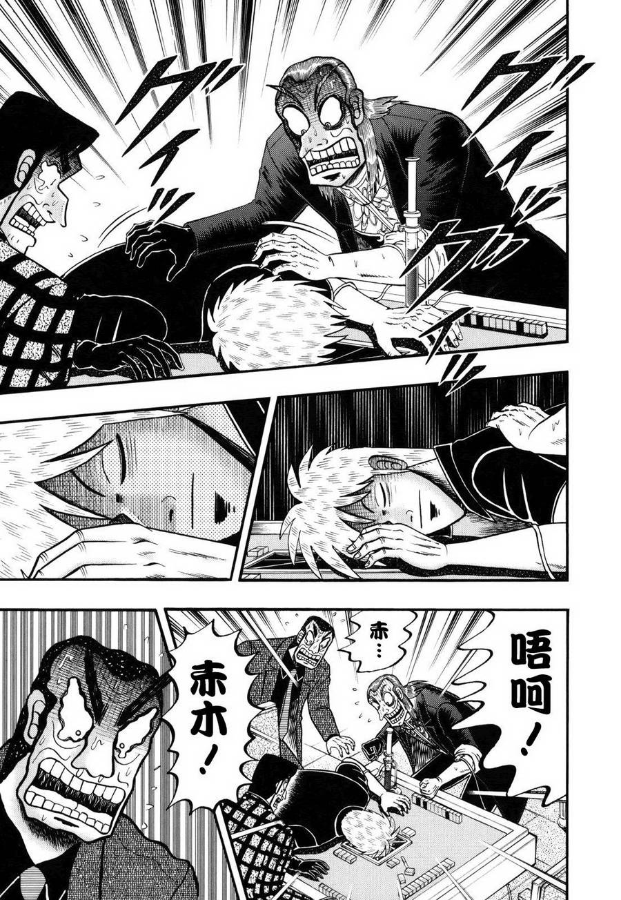 斗牌传说韩漫全集-第210话无删减无遮挡章节图片 