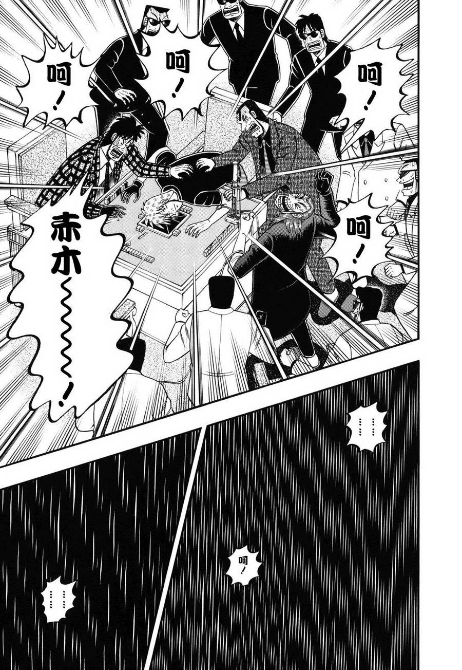 斗牌传说韩漫全集-第210话无删减无遮挡章节图片 
