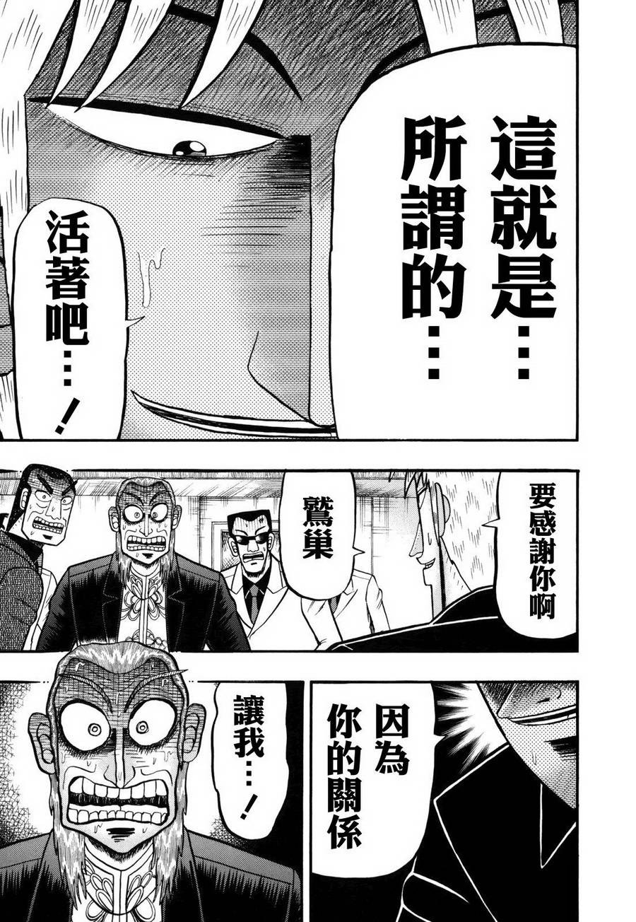 斗牌传说韩漫全集-第211话无删减无遮挡章节图片 