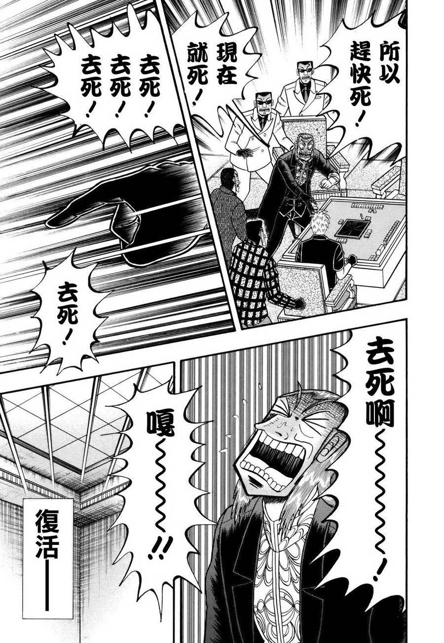 斗牌传说韩漫全集-第211话无删减无遮挡章节图片 