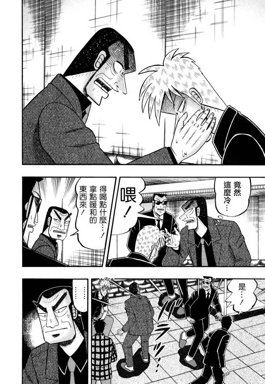 斗牌传说韩漫全集-第211话无删减无遮挡章节图片 