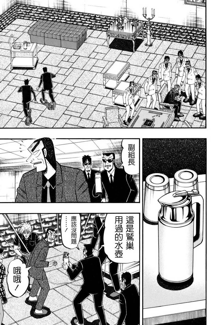 斗牌传说韩漫全集-第211话无删减无遮挡章节图片 
