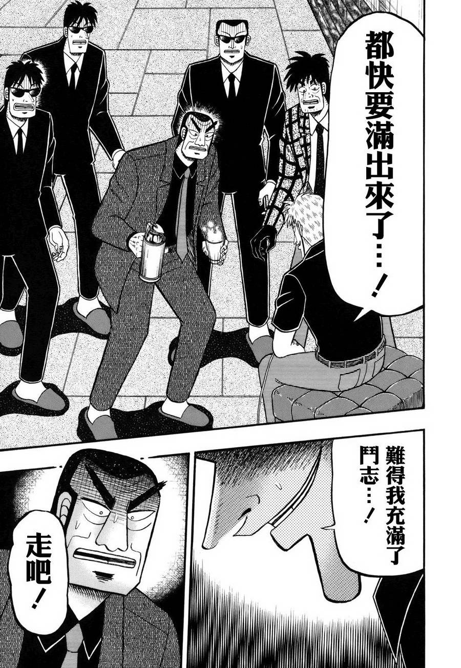 斗牌传说韩漫全集-第211话无删减无遮挡章节图片 
