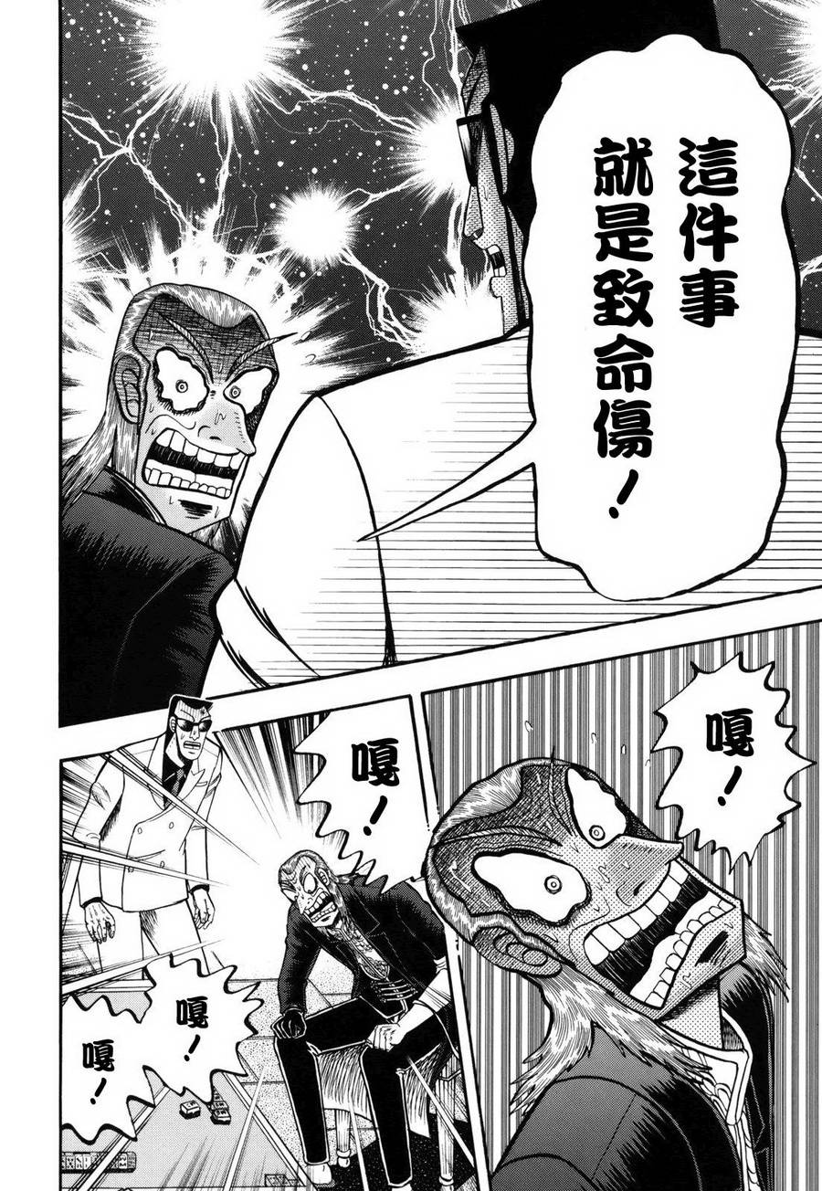 斗牌传说韩漫全集-第212话无删减无遮挡章节图片 