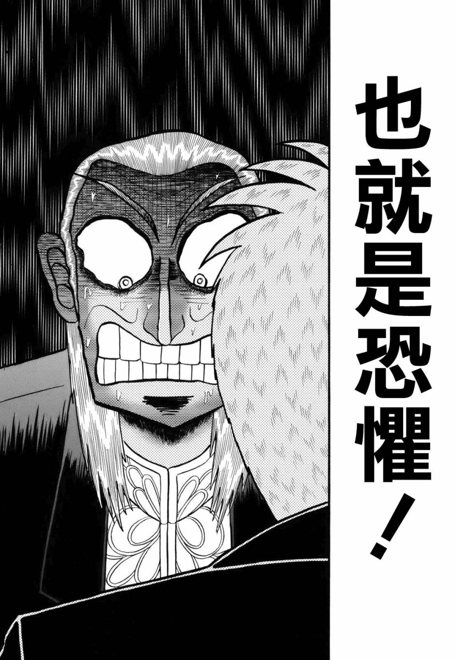 斗牌传说韩漫全集-第213话无删减无遮挡章节图片 