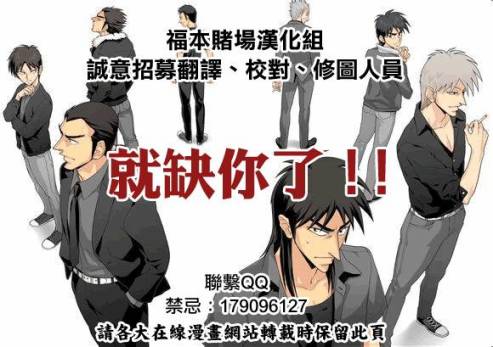 斗牌传说韩漫全集-第213话无删减无遮挡章节图片 