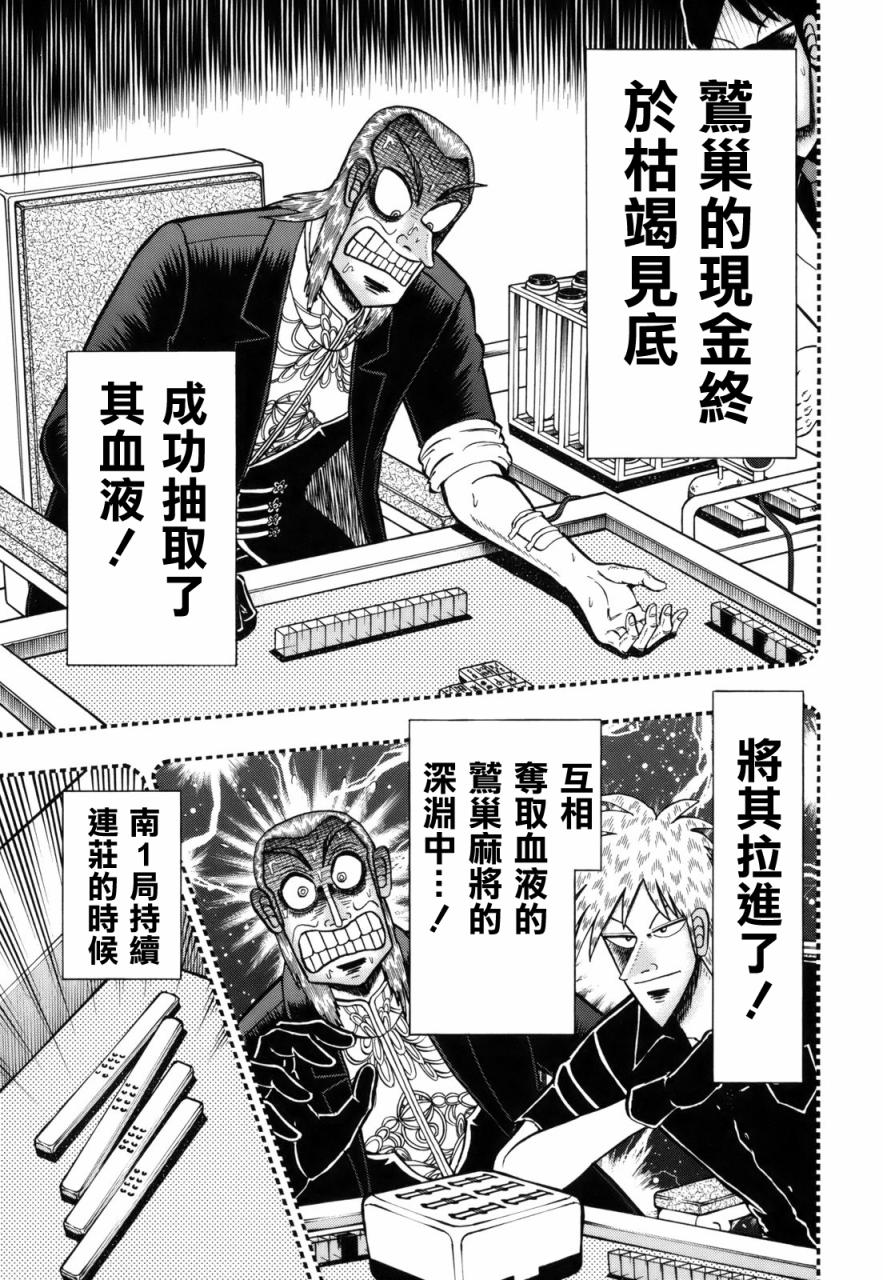 斗牌传说韩漫全集-第214话无删减无遮挡章节图片 