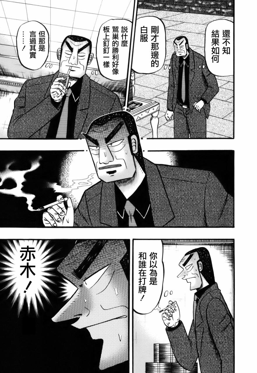 斗牌传说韩漫全集-第214话无删减无遮挡章节图片 