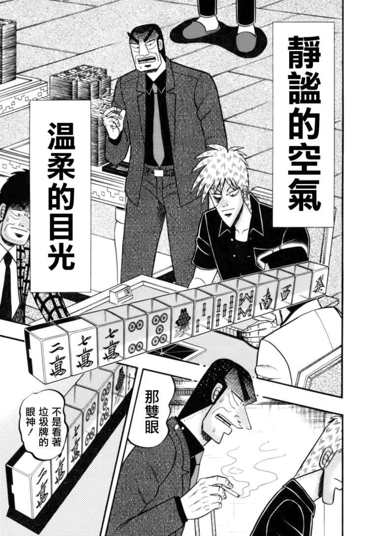 斗牌传说韩漫全集-第215话无删减无遮挡章节图片 