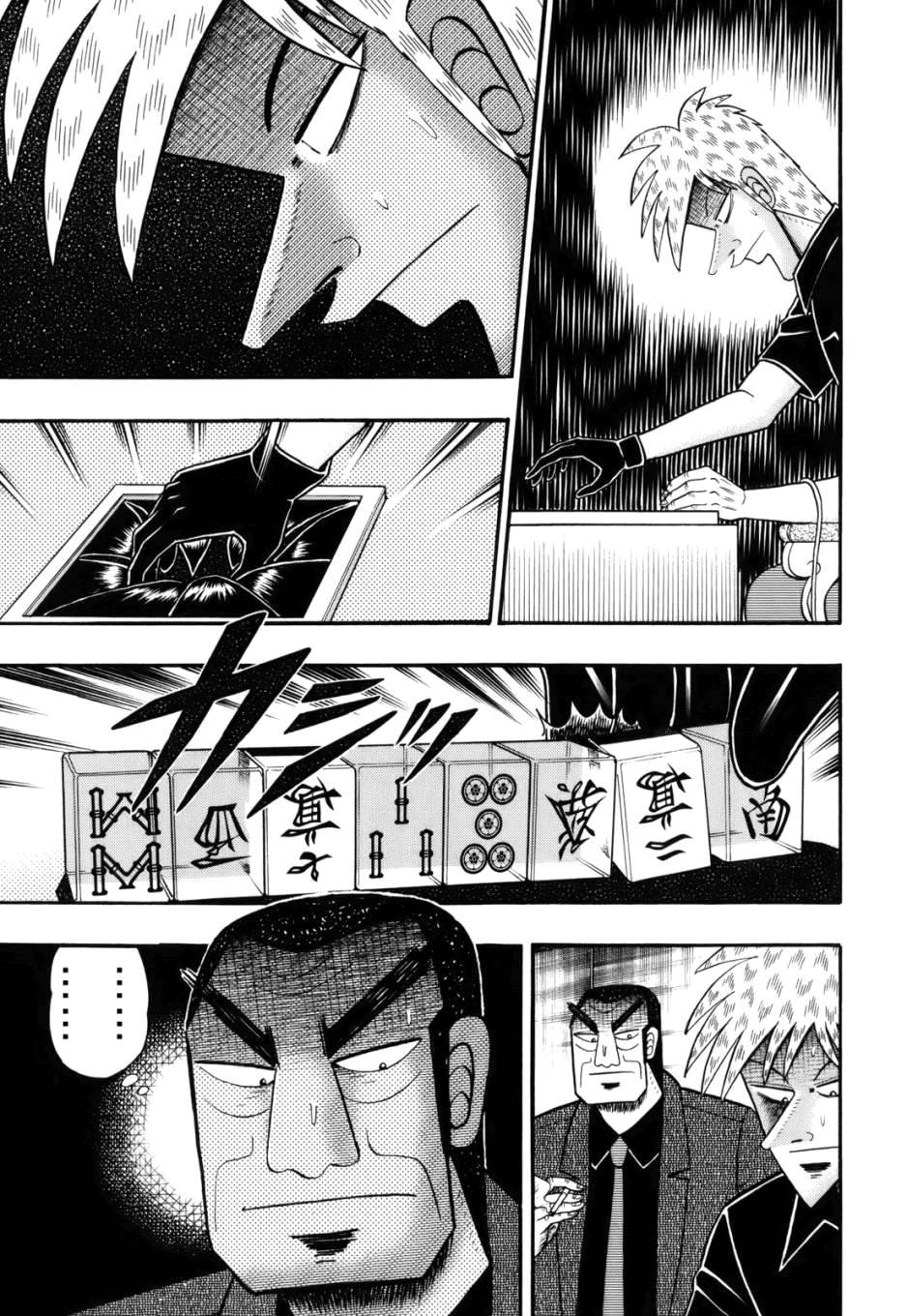 斗牌传说韩漫全集-第215话无删减无遮挡章节图片 