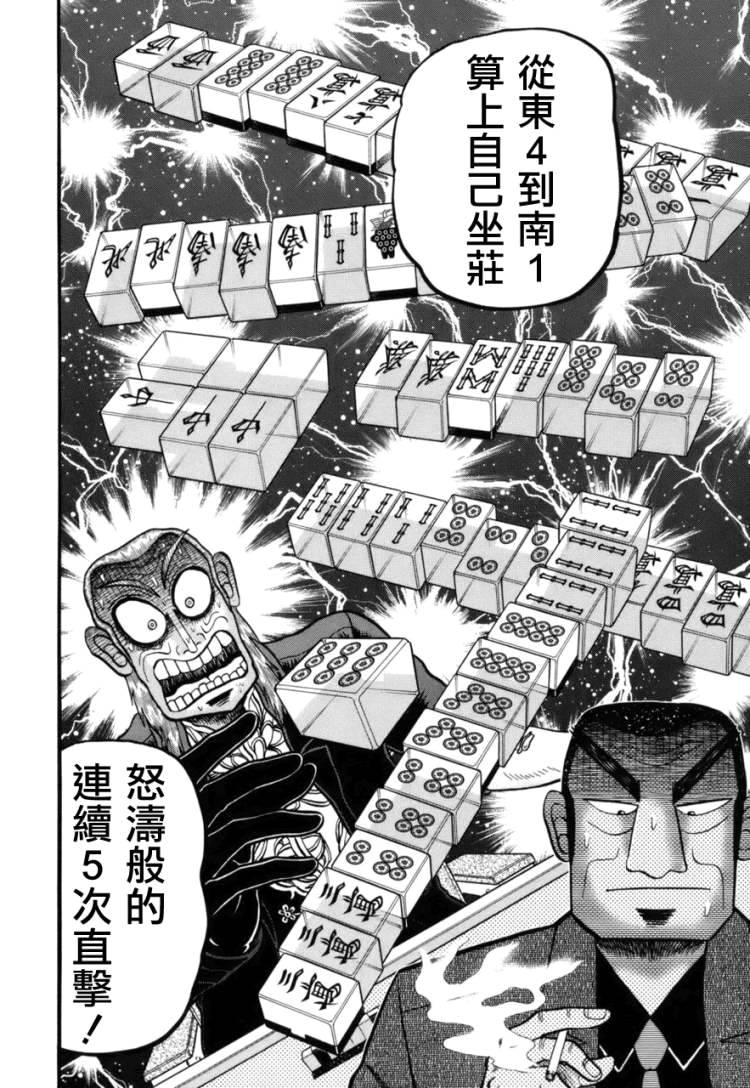 斗牌传说韩漫全集-第215话无删减无遮挡章节图片 