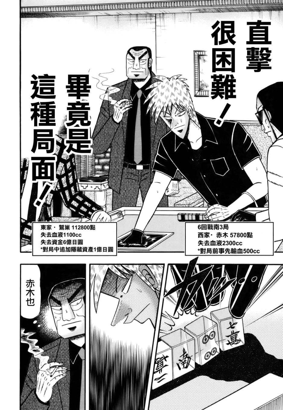 斗牌传说韩漫全集-第215话无删减无遮挡章节图片 