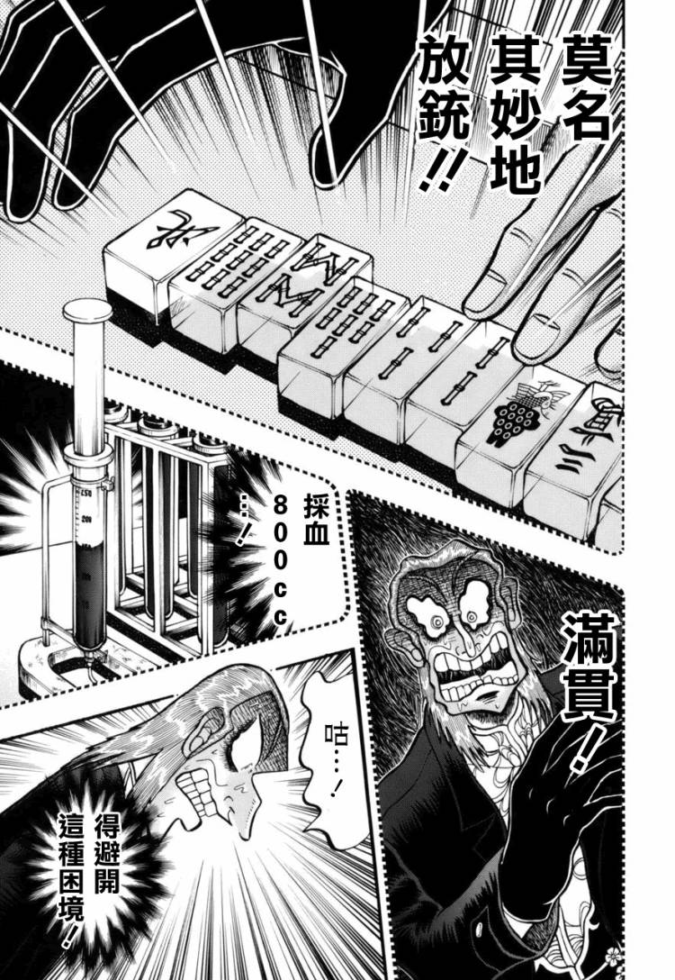 斗牌传说韩漫全集-第216话无删减无遮挡章节图片 